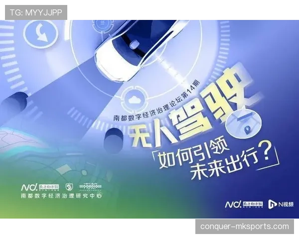 标准列日中路渗透技术重塑现代交通格局，引领未来出行新趋势