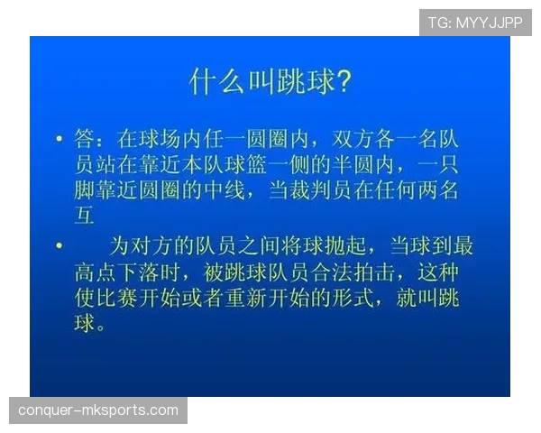 进球判定规则拆解：哪些细节最容易被裁判忽视？